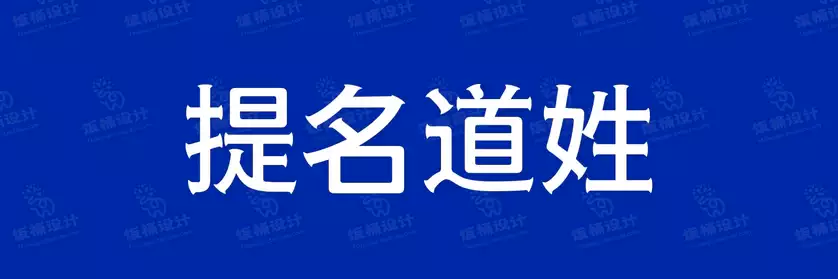 2774套 设计师WIN/MAC可用中文字体安装包TTF/OTF设计师素材【1814】